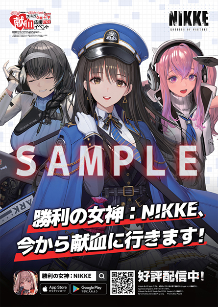 勝利の女神：NIKKE