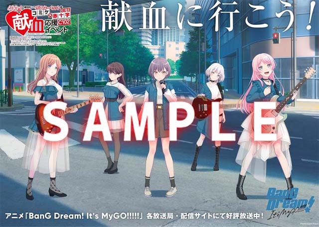 BanG Dream! It's MyGO!!!!!